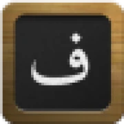 Osmanlıca-Türkçe Ebced Lugatı